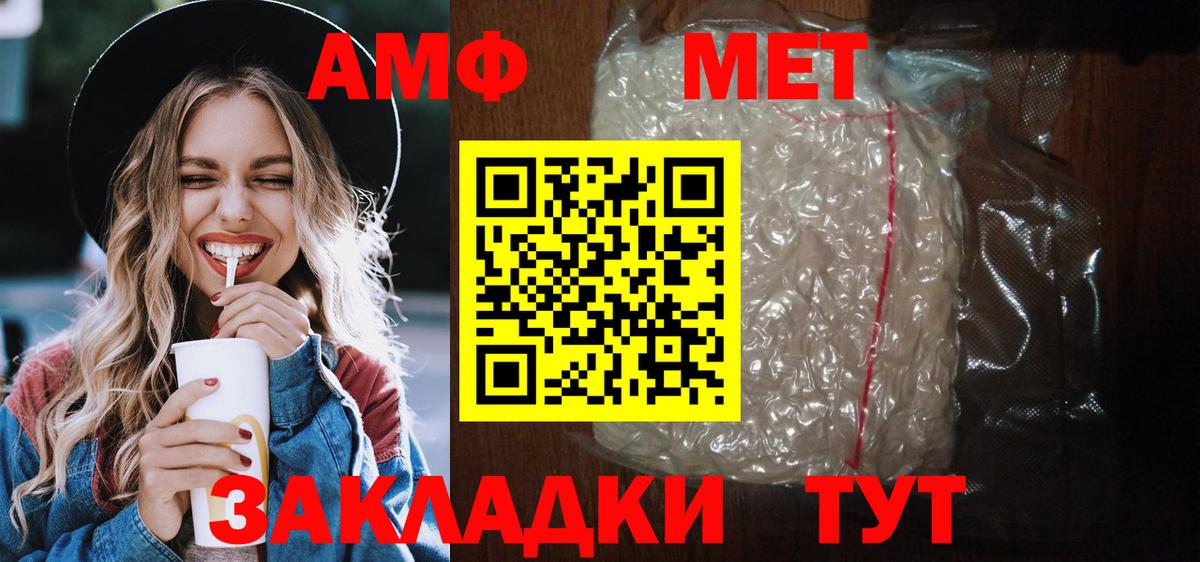 АМФЕТАМИН  нарко площадка официальный сайт  Вход с VPN  Новозыбков  Amphetamine Premium  hydra  