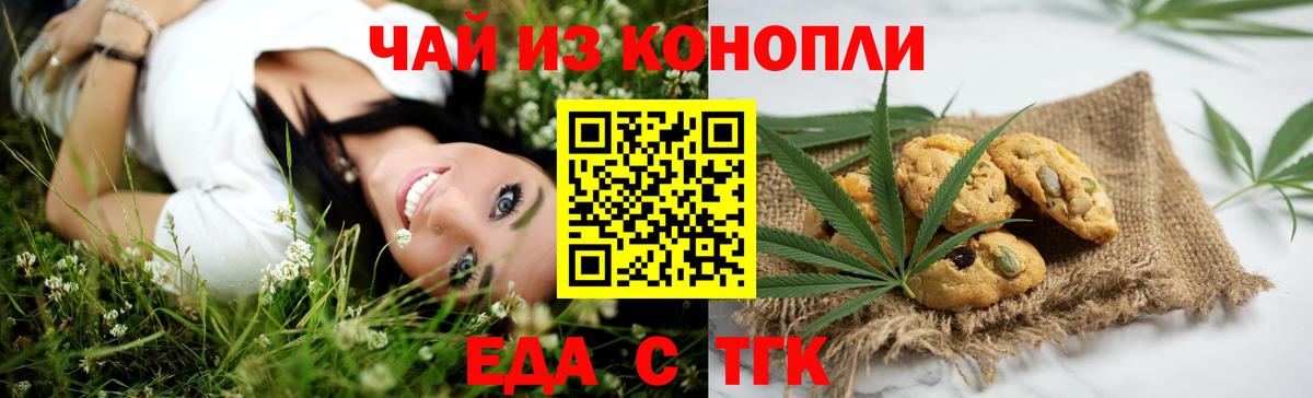 Cannafood марихуана  Вход с VPN  Новозыбков 