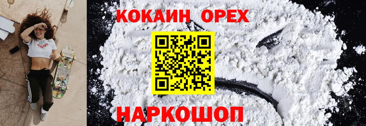 Новозыбков  КОКАИН Перу  КОКАИН  Вход с VPN  дарнет шоп  Cocaine Перу 