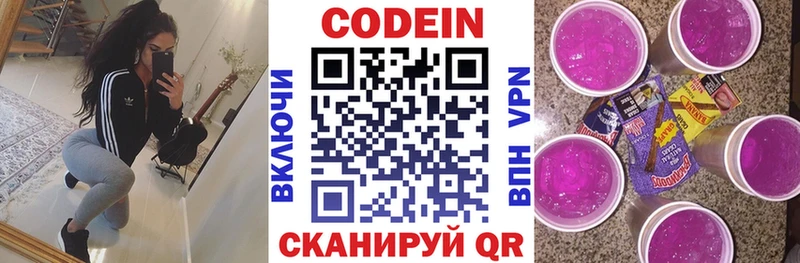 Кодеиновый сироп Lean напиток Lean (лин) закладка Новозыбков