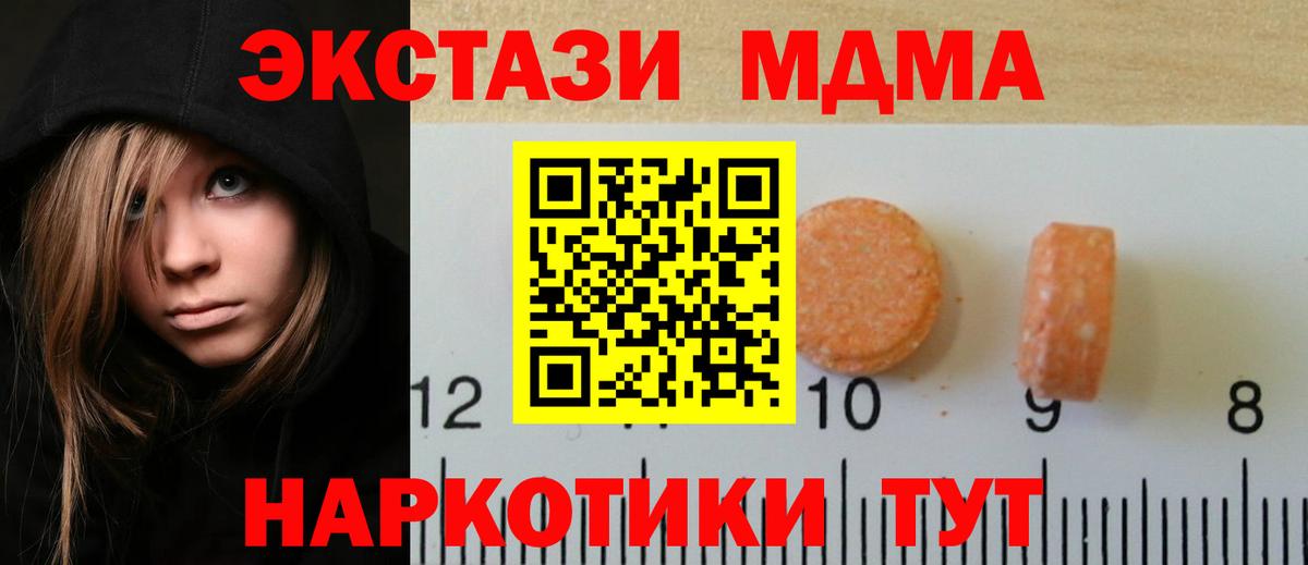 ЭКСТАЗИ 99% Новозыбков
