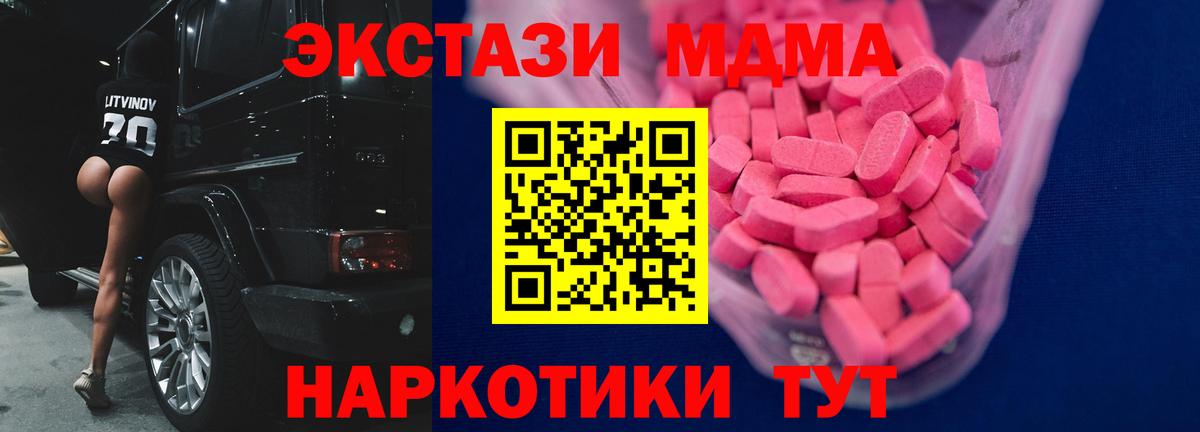 Экстази  Экстази DUBAI  Вход с VPN  Новозыбков  Экстази 300 mg 