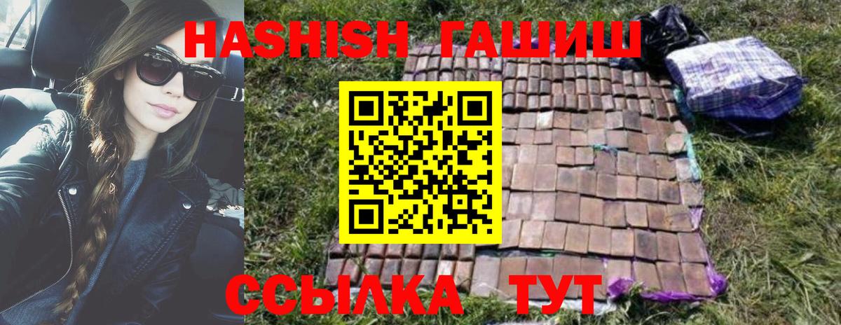Новозыбков  ГАШИШ  ГАШ убойный  Вход с VPN  ГАШ гашик 