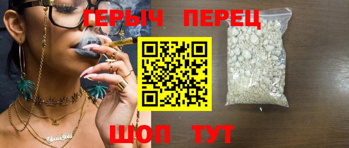 Новозыбков  Героин герыч  Вход с VPN 