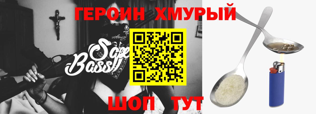 ГЕРОИН Афган Новозыбков