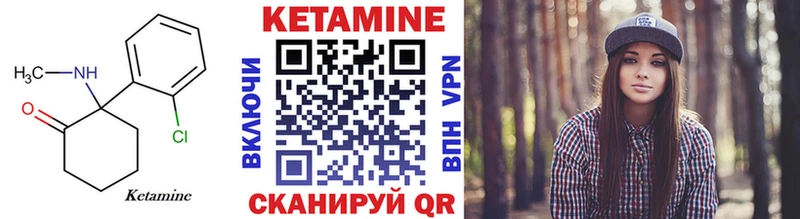 Кетамин VHQ  Новозыбков 