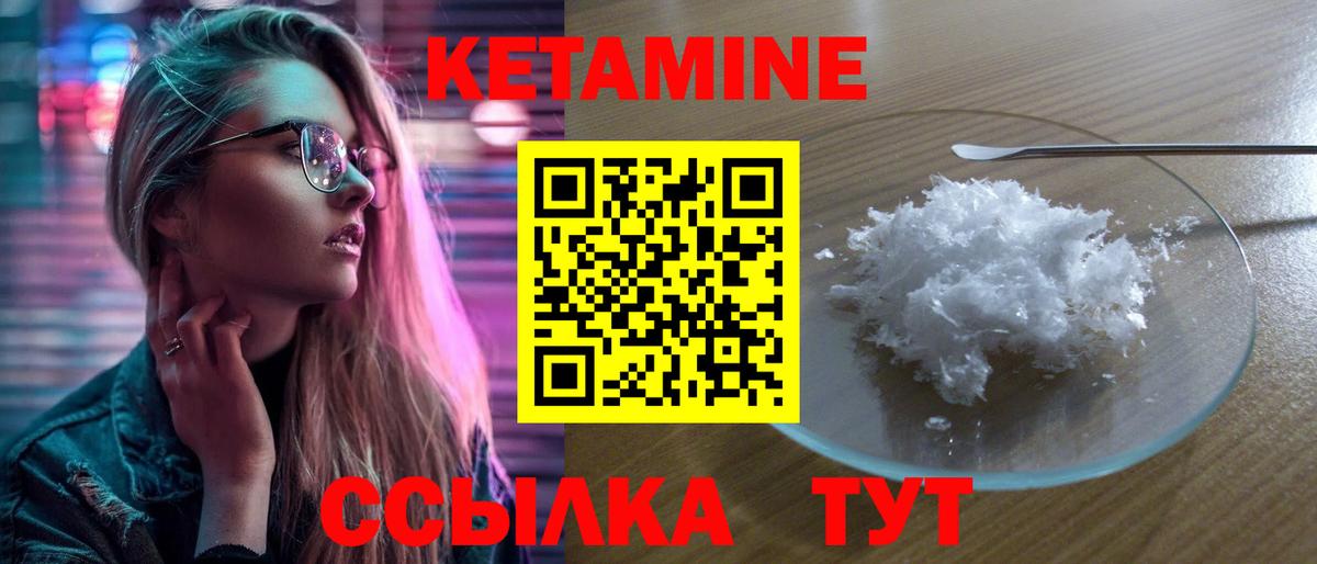 Кетамин VHQ  Вход с VPN  Новозыбков 