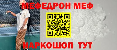 мяу мяу кристалл Татарск
