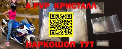 мяу мяу кристалл Татарск