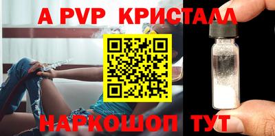 мяу мяу кристалл Татарск