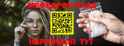 мяу мяу кристалл Татарск