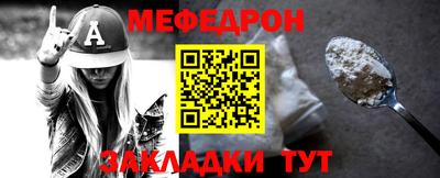 мяу мяу кристалл Татарск