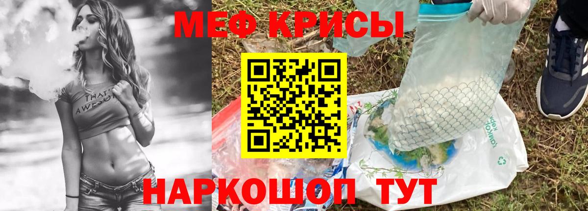 МЕФ кристаллы Новозыбков