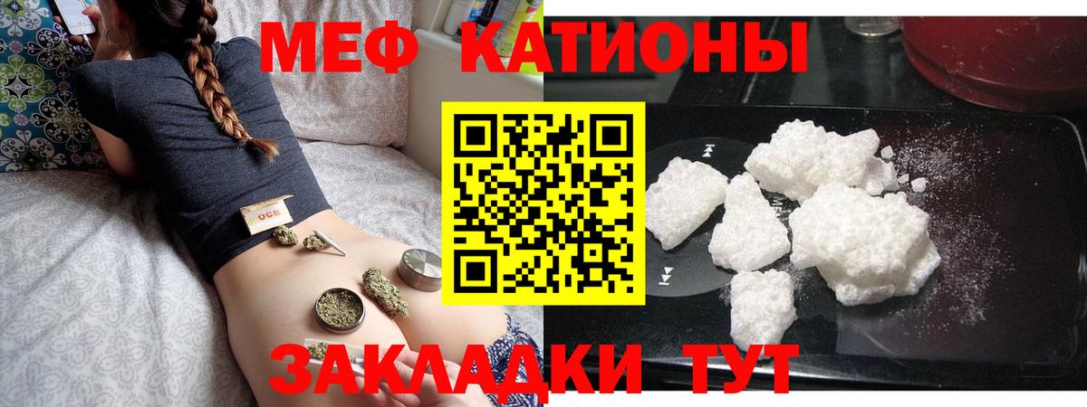 Мефедрон кристаллы  МЯУ-МЯУ  Новозыбков  Вход с VPN 
