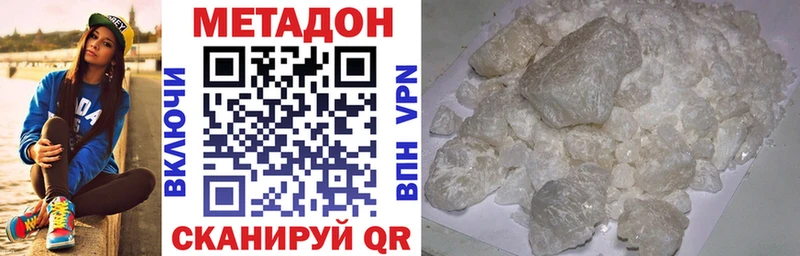 МЕТАДОН мёд  даркнет телеграм  Новозыбков 