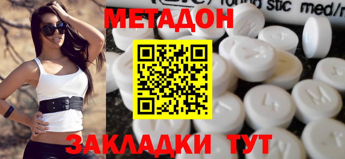 hydra ТОР  Вход с VPN  Метадон VHQ  Новозыбков  МЕТАДОН мёд 