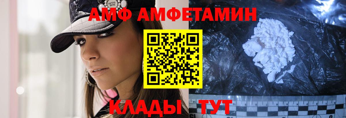 Новозыбков  Первитин винт  МЕТАМФЕТАМИН  Вход с VPN  Первитин винт 