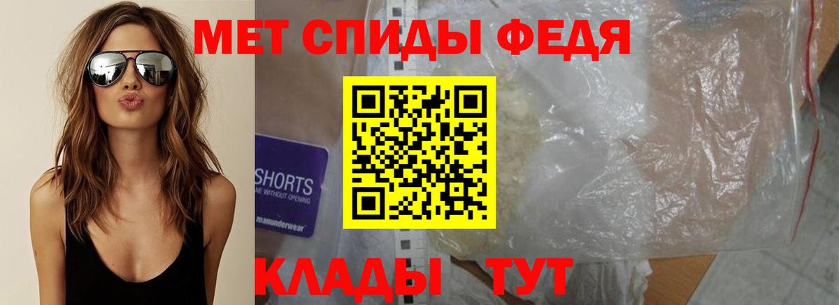 МЕТАМФЕТАМИН мет Новозыбков