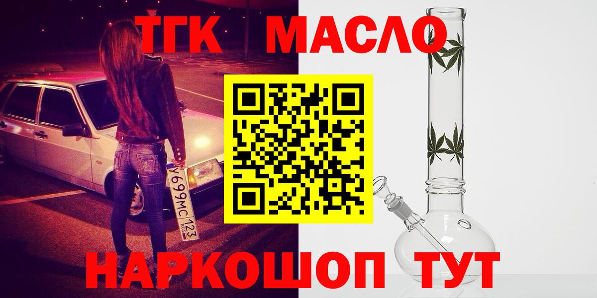 Дистиллят ТГК THC oil  Дистиллят ТГК THC oil  Вход с VPN  Новозыбков 